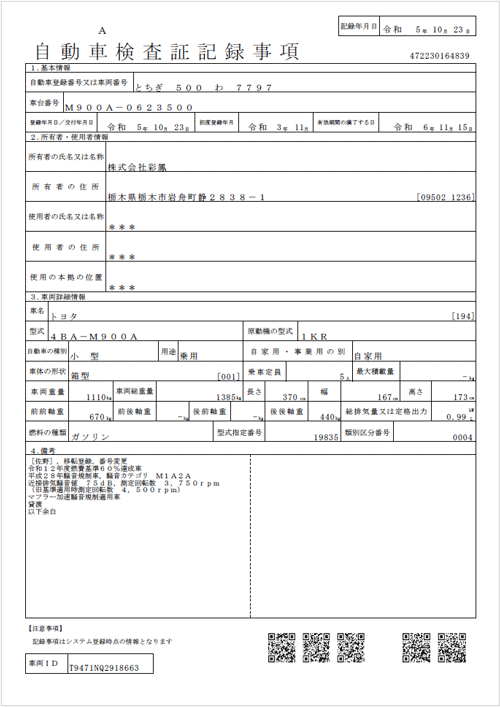 説明用画像