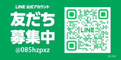 【写真8枚でOK!】買取査定実施中！